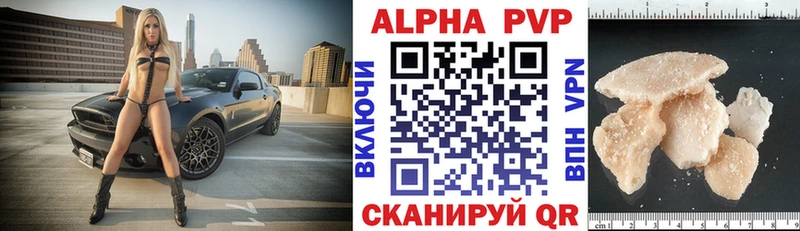 наркотики  Звенигово  A-PVP кристаллы 