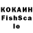 Кокаин FishScale Meral Uyar