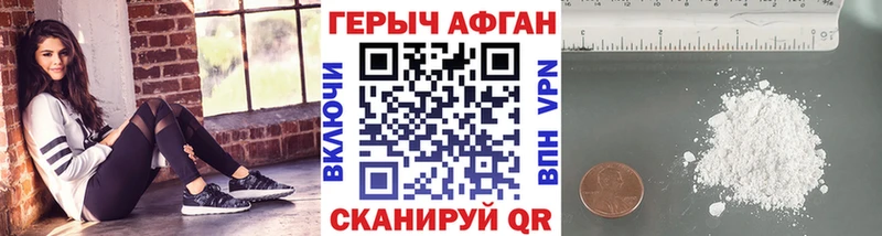 Героин Heroin  Звенигово 